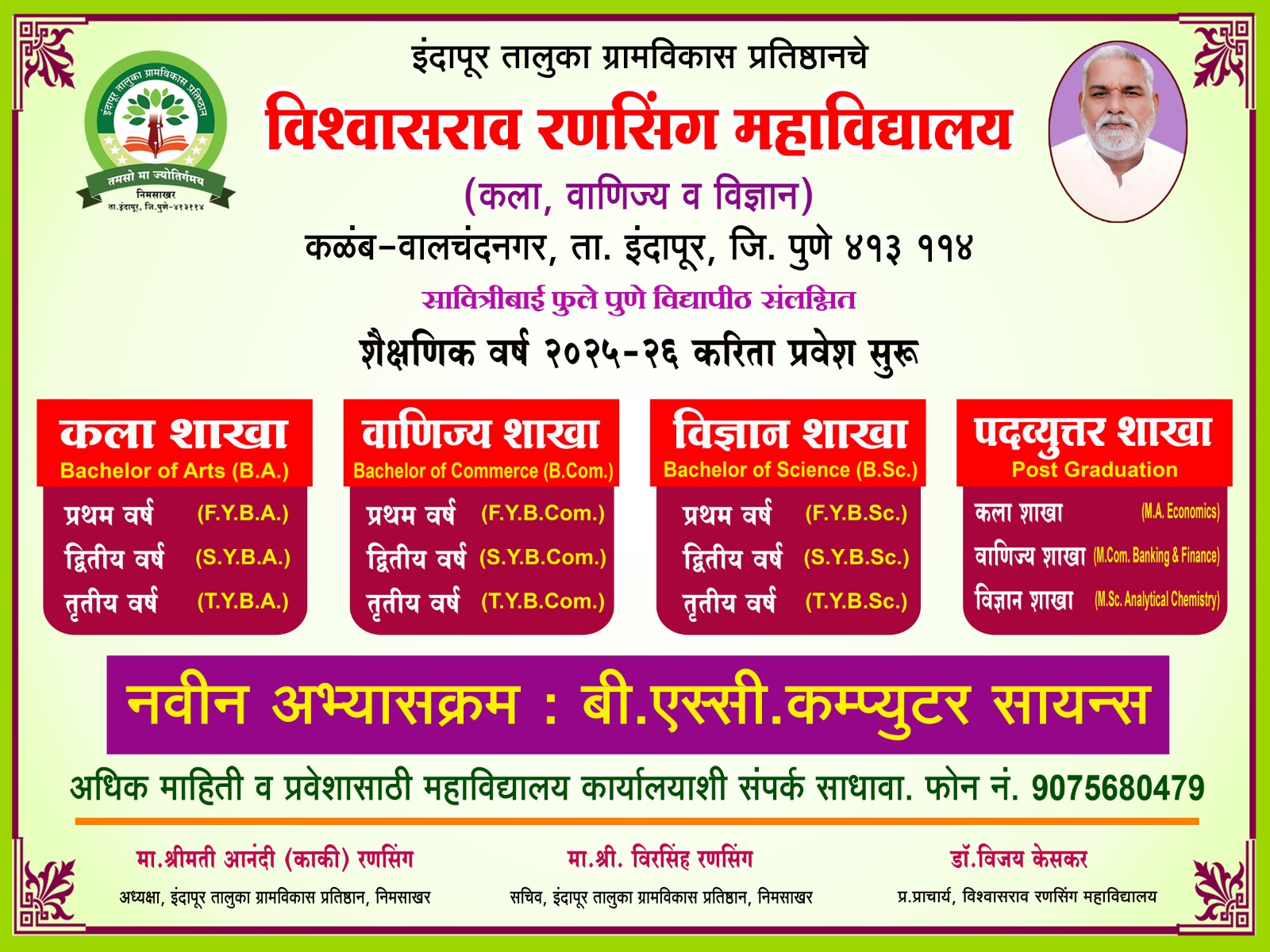 Pamplet 2025-26